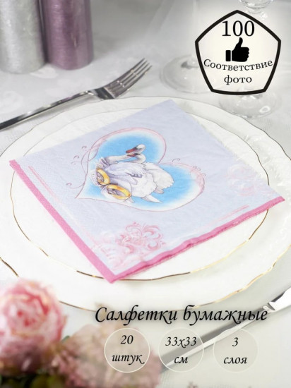 Салфетки бумажные