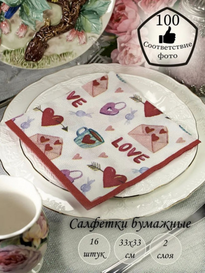 Салфетки бумажные