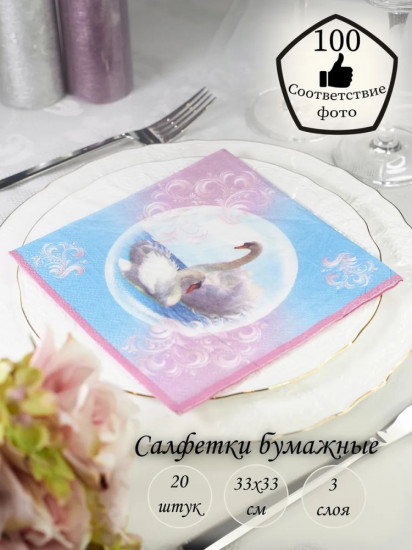 Салфетки бумажные