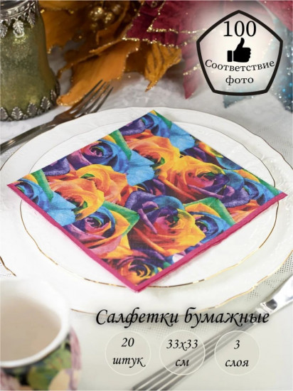 Салфетки бумажные