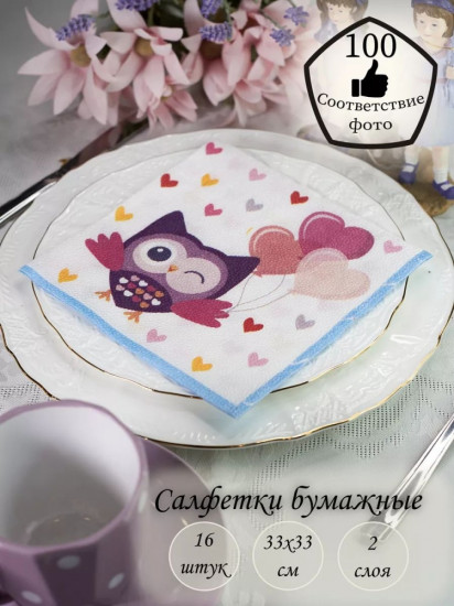 Салфетки бумажные