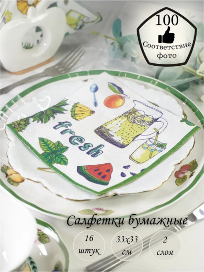Салфетки бумажные