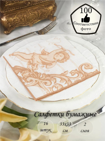 Салфетки бумажные