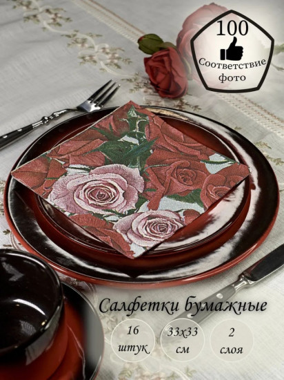 Салфетки бумажные
