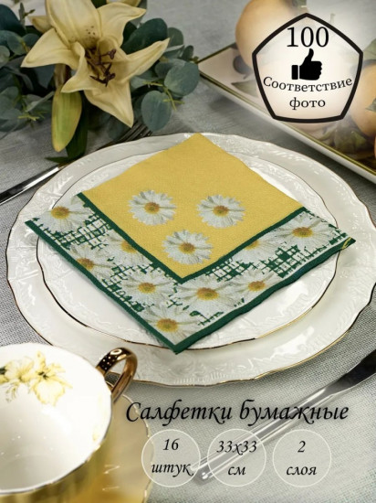 Салфетки бумажные