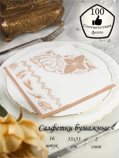 Салфетки бумажные