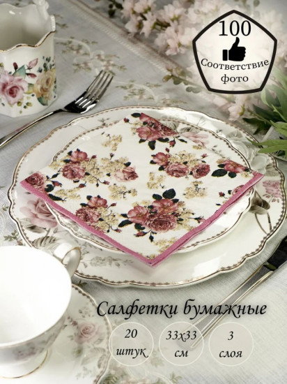 Салфетки бумажные