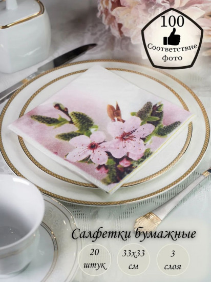 Салфетки бумажные
