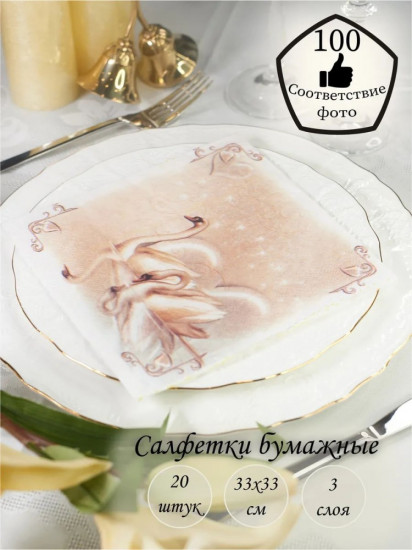 Салфетки бумажные