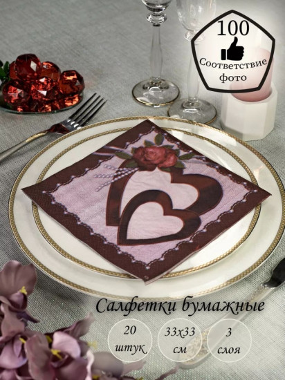 Салфетки бумажные