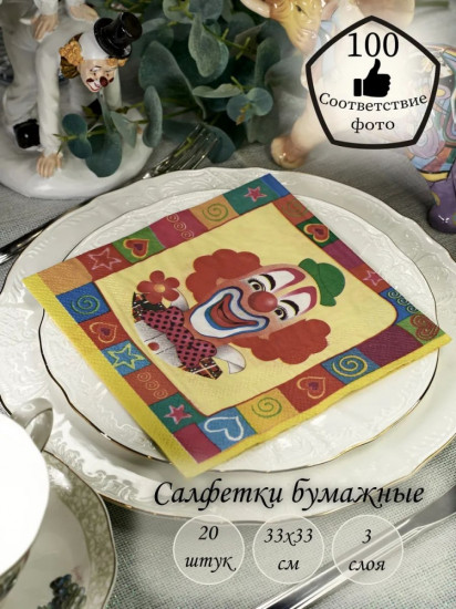 Салфетки бумажные
