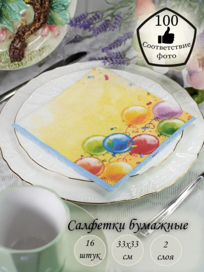 Салфетки бумажные