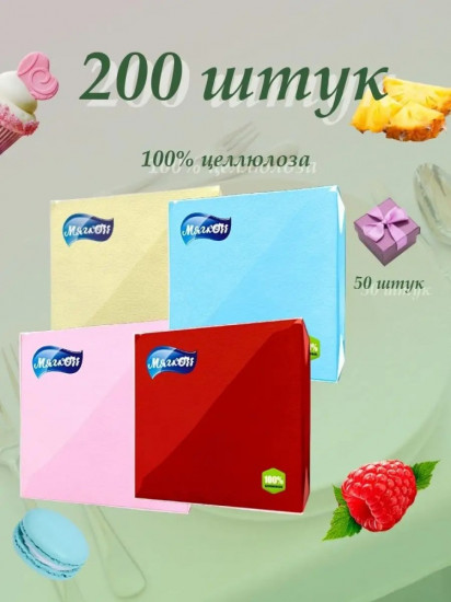 Салфетки бумажные