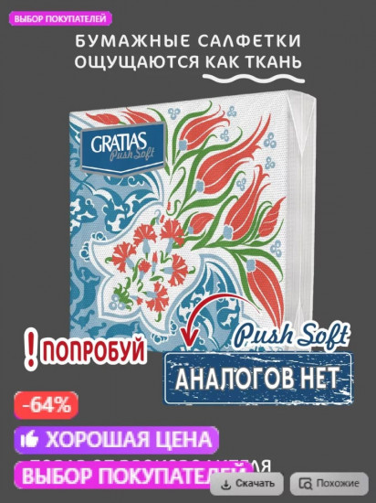 Салфетки бумажные