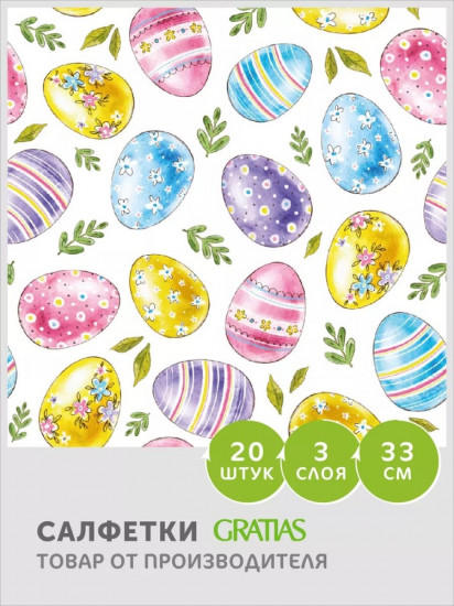 Салфетки бумажные