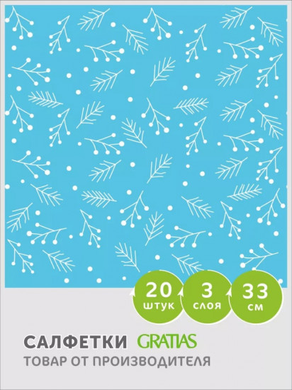 Салфетки бумажные