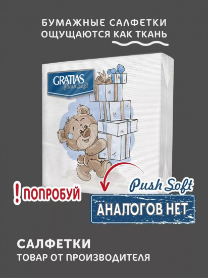 Салфетки бумажные