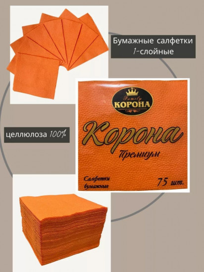Салфетки бумажные