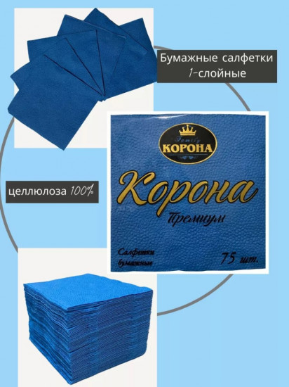 Салфетки бумажные