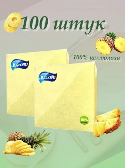 Салфетки бумажные
