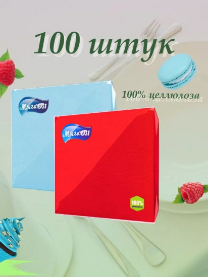 Салфетки бумажные