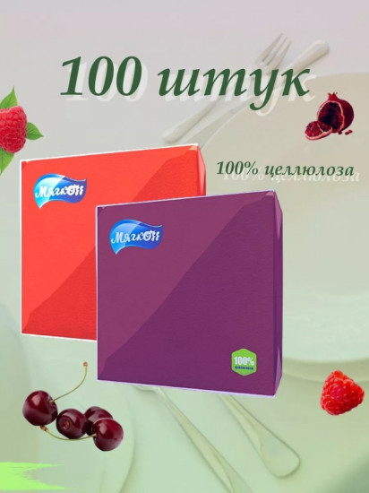 Салфетки бумажные