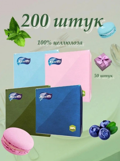 Салфетки бумажные
