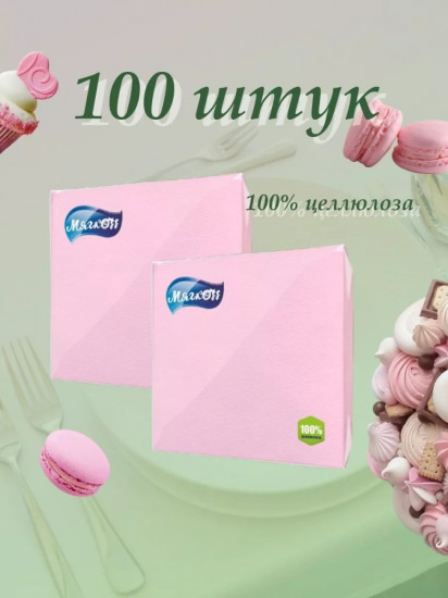 Салфетки бумажные