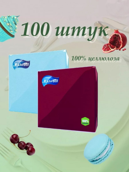 Салфетки бумажные