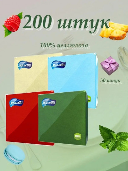 Салфетки бумажные