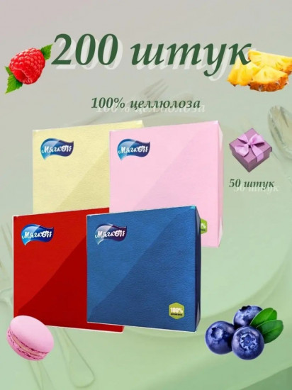 Салфетки бумажные