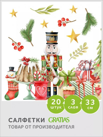 Салфетки бумажные