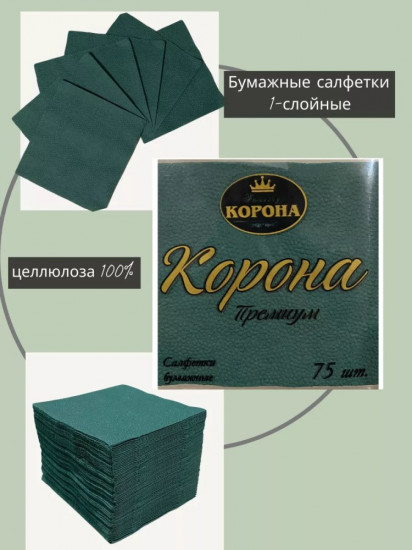 Салфетки бумажные
