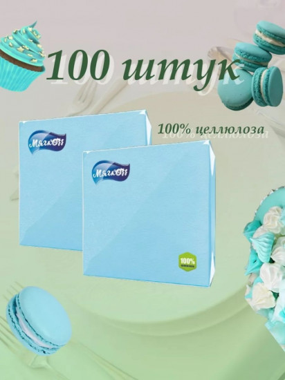 Салфетки бумажные