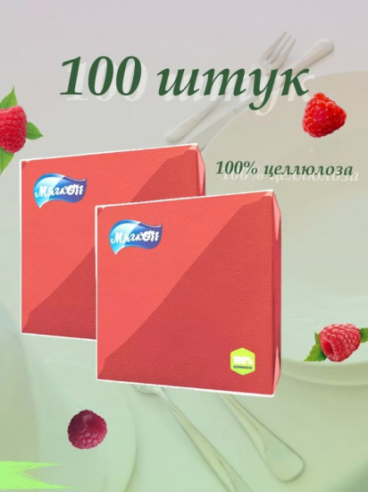 Салфетки бумажные