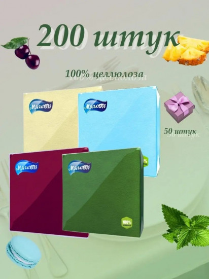 Салфетки бумажные