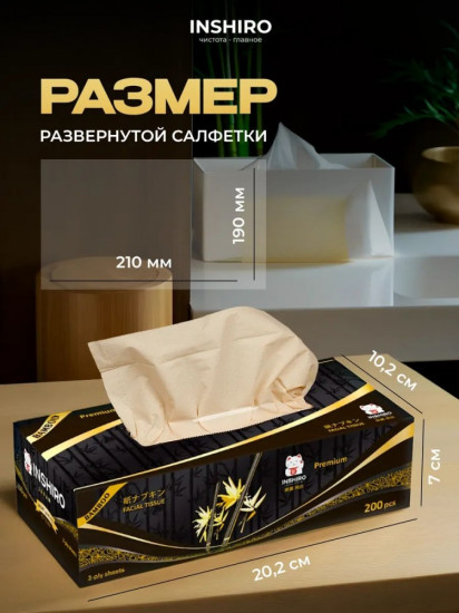 Салфетки бумажные