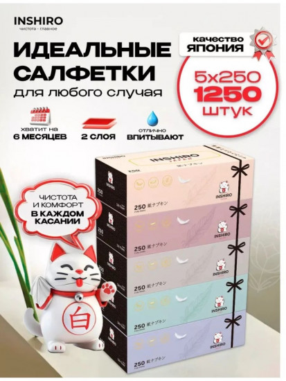 Салфетки бумажные