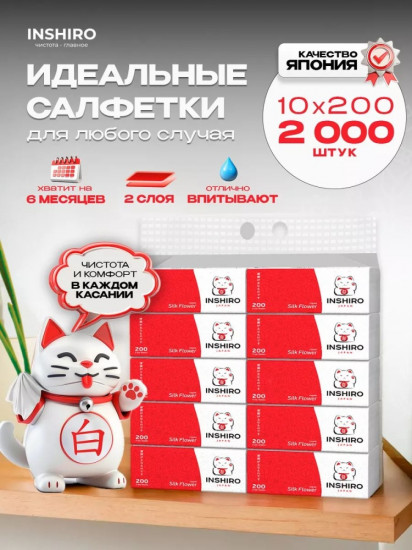 Салфетки бумажные