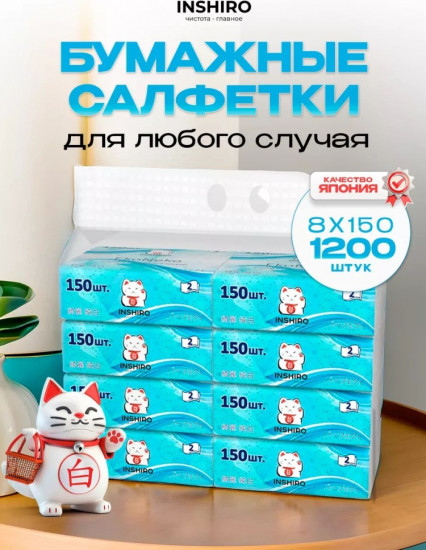 Салфетки бумажные