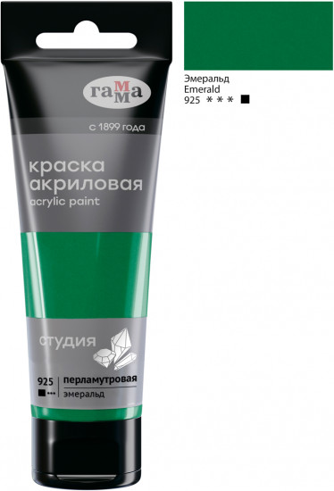Краска акриловая, 925 Эмеральд