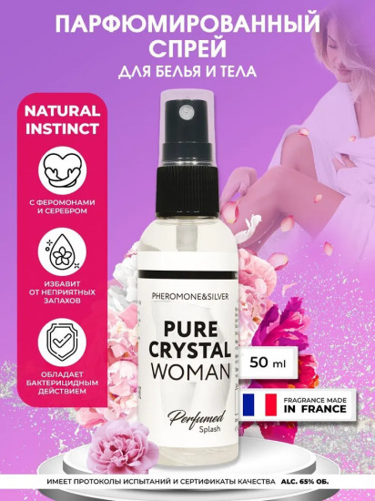 Спрей для тела с феромонами «Pure Crystal»