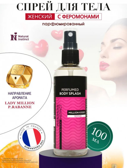 Спрей для тела с феромонами «Million Kisses»