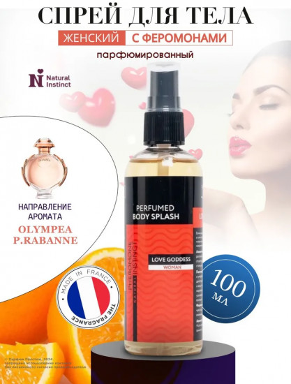 Парфюмерный спрей для тела с феромонами «Love Goddess»