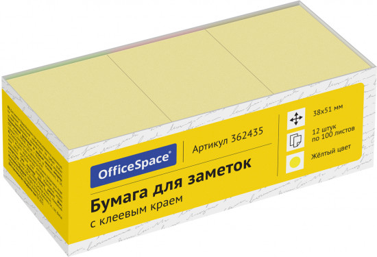 Комплект блоков для заметок