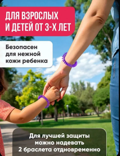 Браслет-спираль с эфирными маслами от комаров