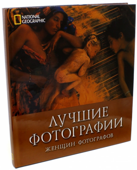 Лучшие фотографии женщин-фотографов