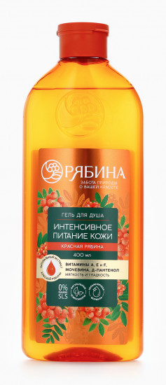 Гель для душа с ароматом рябины «Интенсивное питание кожи»