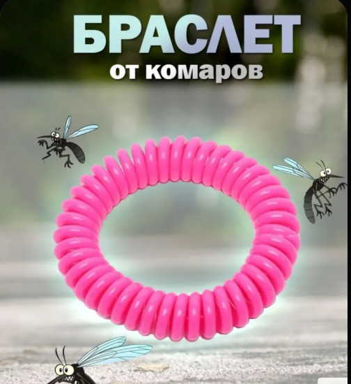 Браслет-спираль с эфирными маслами от комаров