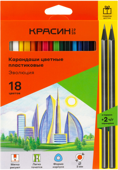 Набор карандашей цветных